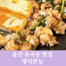 유곡로L 네이버블로그