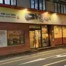 마루이 | 울산 남구 옥동 돈까스 맛집 현지인 추천 마루이 후기