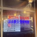 육회야 문연어 인천논현점 | 인천 논현역 곱창 맛집 찾는다면? 브라운곱창 한우곱창 솔직후기