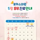 로하스의원