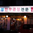 청정우리소 이미지