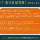 속초숙박관리 이미지