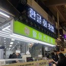 부전시장 속 가성비 초밥 맛집 한글회초밥 후기
