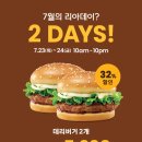 롯데리아 롯데마트전주송천점 | 롯데리아 리아데이 데리버거 2개 5200원 롯데잇츠 픽업만 가능