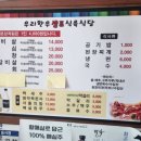 우리한우셀프식육식당 네이버블로그