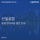 선일레미콘(주)