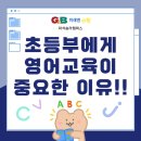미래엔수학지앤비영어학원