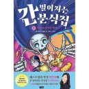예스분식 이미지