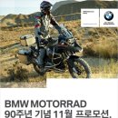 [ BMW 11월 프로모션] 이미지