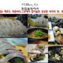 선명횟집, 제주도 푸른바다, 그곳에서 잡아올린 싱싱한 바다의맛, 흑돔 이미지