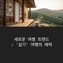 대덕특구탐방 | 돈 받으면서 여행해요~ (일주일~한 달 살기)