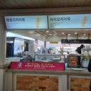 허니허니닭강정 이미지