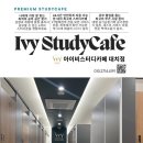강남구 대치동 스터디카페 독서실 아이비스터디카페 대치점 주차 후기 인근지하철