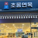 구리역2번출구 이미지