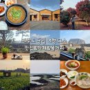 오션네트웍스(주)동백지점 | 제주도 당일치기 코스 추천 제주 카페, 제주 맛집, 제주 예쁜 바다, 제주 경비 추천 완벽정리