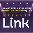 써밋클라이영어학원