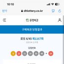 복권명당 이미지