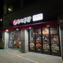 [경기도 화성시 남양리] 두레통닭 화성남양점 / 싹스리순살세트V2, 두레똥집 / 남양치킨맛집