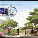 우당 이회영 선생 탄생 150주년 기념 초일커버 이미지