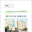 (주)대림기업 이미지