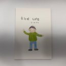 행복학습센터 운영 | [출강후기] 사상구 평생학습 하하센터 - 나만의 그림책 만들기 강의
