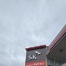 모현주유소 이미지