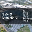 성남시청 (서관) 이미지
