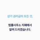 올바른법률사무소 - 천안시 서북구 불당22대로 92 | 올바른법률사무소