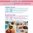 캄힐스위트 이미지