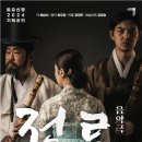 2024 음악극 <적로> 이미지