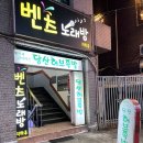 주식회사 당산허브족발 | 당산 허브족발 포장 주차 메뉴 후기 내 맘속 1등 족발집!