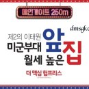 맥심험프리스 주변 이미지