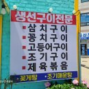 백반건축 | 강화도 가성비 백반 맛집 푸른언덕 / 제육 생선 백반 + 게장 / 현지인 내돈내산 후기
