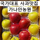 가나안 농원
