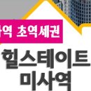 미사역월드공인중개사사무소 이미지