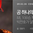 꿈, 열정, 도전 네이버블로그