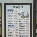 [양재시민의숲] 동기언니가 사준 늦은생일점심 약초마을 삼계탕 후기(feat. 양재시민의숲 삼계탕)