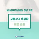 365 엄지한방병원 이미지