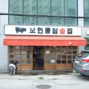 참숯사랑