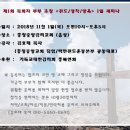 제1회 전도 양육 정착 목회자 부부 초청 세미나 이미지