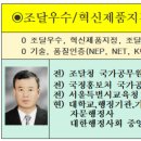 ㈜윈테크이엔씨 | 2025년 제3회 조달청 우수제품 1차 심사 합격업체 및 제품 ▣조달우수제품지정 업무대행(조달청 공무원...