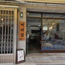 [중랑구 먹골역 카페]The 0123_조용하고 아늑한 카페