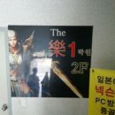 락피시방 이미지