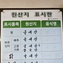 청주 내덕동 삼계탕맛집 / 청주옻닭 몸보신했어요