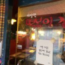 정문떡집 이미지