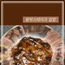 미이네밥집 이미지