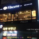 빈체로갈매점 네이버블로그