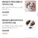 요거트월드루원베르힐점