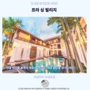 신성크리닝 | 프라싱 빌리지 호텔 후기 치앙마이 추천 숙소