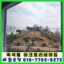 더 리버하임아파트 | 흑석동 아크로리버하임 유리창(유리난간) 청소 - 단체로 외창 청소를 해도 한것 같지가 않아요.